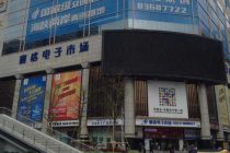 Lianmeng Dianjing Seg Shenzhen Arena Exterior
